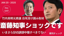 Thumbnail for 竹内英明元県議自死受け　斎藤知事「ショックです」だと | 子守康範チャンネル