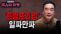 Thumbnail for ‘바이든의 머리’ 우려 고조… 특검의 ‘기억력 나쁜 노인’ 반박 회견서 또 헷갈려 f. 김프로 [미스터마켓] | 삼프로TV_경제의신과함께