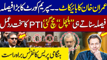 Thumbnail for Live  🔴  Breaking News: Imran Khan Boycott! | Supreme Court Major Ruling on Article 63A ! | Daily Qudrat