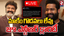 Thumbnail for గొడవలు లేవు జూ.ఎన్టీఆర్ క్లారిటీ🔴LIVE : Balakrishna vs JR NTR Controversy | NTR Ghat Flexi Issue | RTV 