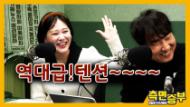 Thumbnail for [측면승부] 역대급 텐션~~~~~~ | 이동형TV