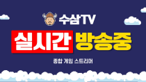 Thumbnail for [ 12. 23 live ] 리니지m : 투망값 멘징 해볼게요. [ Raven2 ] | 수삼티비