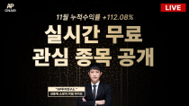 Thumbnail for 12월 13일 금요일 무료관심종목 LIVE - 단타매매, 시황분석 | AP투자연구소 김용재소장