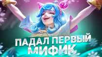 Thumbnail for О, БОЖЕ! МЫ ПРОЕЛИ УЖЕ 5 ДНЕЙ ЭТОГО ГОДА... - Mobile Legends