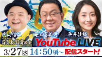 Thumbnail for 【4日目】北急延伸記念GⅠ太閤賞競走開設67周年記念 | ボートレース住之江公式チャンネル