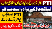 Thumbnail for 🔴 Breaking News - PTI Workers Enter In Liaqat Bagh Rawalpindi | Charsadda Journalist