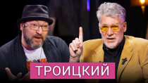 Thumbnail for Шнур, Сукачев, Бутусов: что с ними случилось? Артемий Троицкий о провале русского рока | Телеканал Дождь