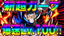 Thumbnail for 新超フェスガープ爆速Lv.100‼️神引きしたらんかい‼️【バウンティラッシュ】 | RED Games