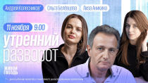 Thumbnail for Утренний разворот. Перемирие в Израиле. Бунт Z-сообщества. Колесников*, Аникина и Белёвцева | Живой Гвоздь