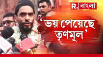 Thumbnail for Nawsad Siddique News LIVE I প্রথমে গ্রেফতার,পরে মুক্ত নওশাদ| ‘তৃণমূল নেতার মতো আচরণ করছে পুলিশ’ | Republic Bangla