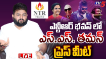 Thumbnail for LIVE : Music Director SS Thaman Press Meet in NTR Bhavan | Nara Bhuvaneshwari | TV5 News