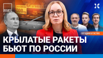 Thumbnail for ⚡️Россия и ВСУ ударили новыми типами ракет. Инфляция ускорилась. Путин пропал | Жуковский | ВОЗДУХ | Ходорковский LIVE