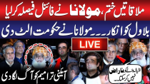 Thumbnail for 🔴 LIVE: Bilawal Bhutto & Maulana Fazlur Rehman Press Conference | Constitutional Amendment 🇵🇰 | Daily Qudrat