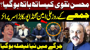 Thumbnail for 🔴LIVE: Ali Ameen Gandapur Surprises Mohsin Naqvi | Aggressive Media Talk | Imran Khan's Victory | Public News