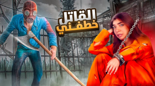 Thumbnail for كل نهايات القاتل المجنون | Peekaa