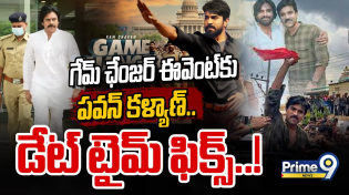 Thumbnail for LIVE🔴: Game Changer ఈవెంట్ కు పవన్ కళ్యాణ్..డేట్ టైమ్ ఫిక్స్..! | Ram Charan | Pawan Kalyan | Prime9