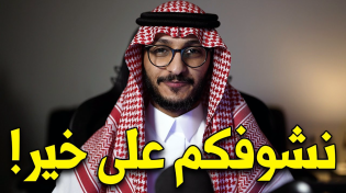 Thumbnail for الوداااع | صالح - oPiiLz