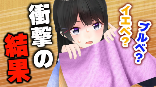 Thumbnail for 【検証】５回受けてもパーソナルカラー診断は同じ結果なのか？ | 月ノ美兎