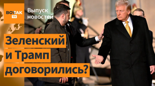 Thumbnail for ⚡Срочно⚡ Сделка США и Украины по металлам – состоится? Маск шантажирует Зеленского / Выпуск новостей | ВОТ ТАК