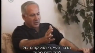 Thumbnail for Netanyahu - 2001 - Settler Home interview - 