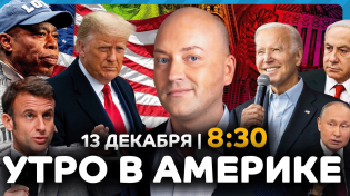 Thumbnail for Атака дронов в Нью-Йорке, в города введут войска | БЮРО