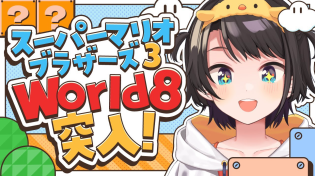 Thumbnail for 【#生スバル】最終回！！！！スーパーマリオブラザーズ3で遊ぶしゅばあああああああああああああああああ！！！！！！ / SUPER MARIO BROS. 3【ホロライブ/大空スバル】 | Subaru Ch. 大空スバル