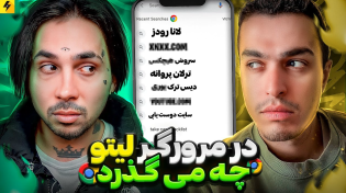 Thumbnail for 100 Questions With @BehzadLeitoOfficial  🔥 در سرچ گوگل لیتو چه می گذرد | PUTAK